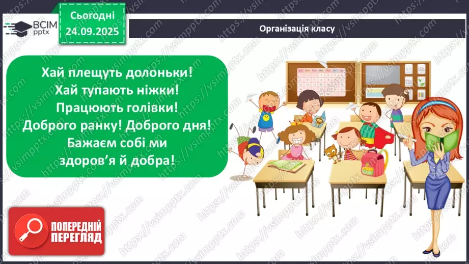 №023 - Способи віднімання від 12 одноцифрових чисел із перехо¬дом через десяток.1 №023 - Способи віднімання від 12 одноцифрових чисел із перехо¬дом через десяток.1