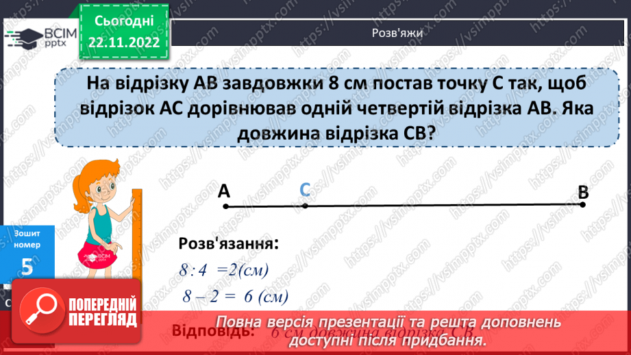 №072 - Додавання і віднімання круглих багатоцифрових чисел. Куб28 №072 - Додавання і віднімання круглих багатоцифрових чисел. Куб28