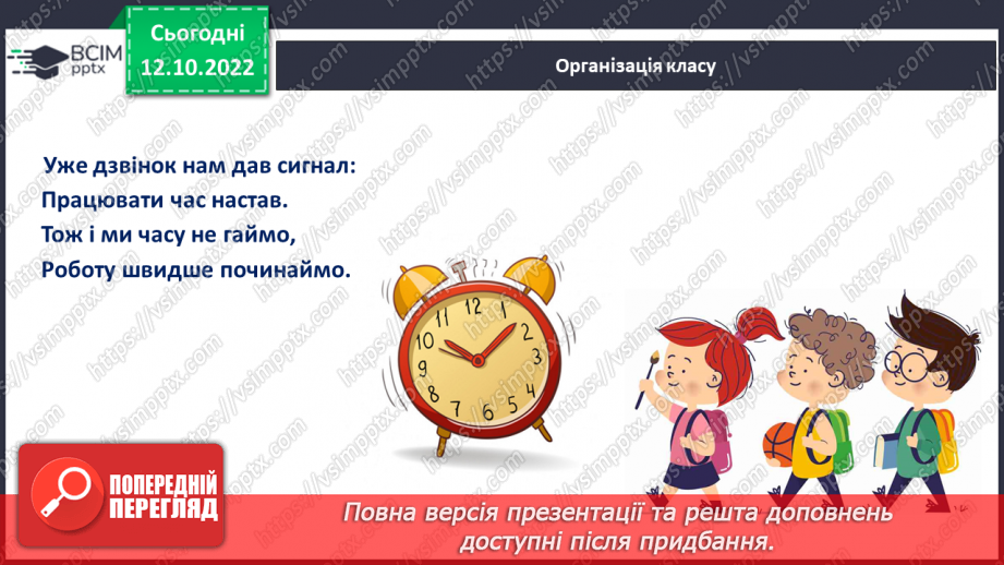 №070 - Письмо. Письмо  великої букви К. Розвиток зв’язного мовлення. Тема: «Вчуся визначати ознаки осені».1