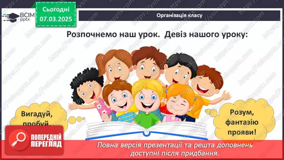№52 - Образи Галі та Ангела Золоте Волосся в повісті «Ангел Золоте Волосся»1
