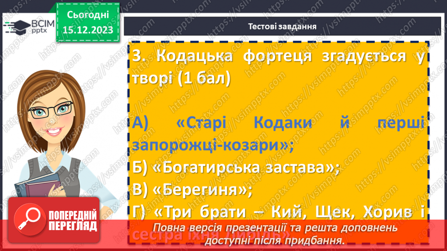 №31 - Аналіз контрольної роботи. Виразне читання улюблених творів учнів11 №31 - Аналіз контрольної роботи. Виразне читання улюблених творів учнів11