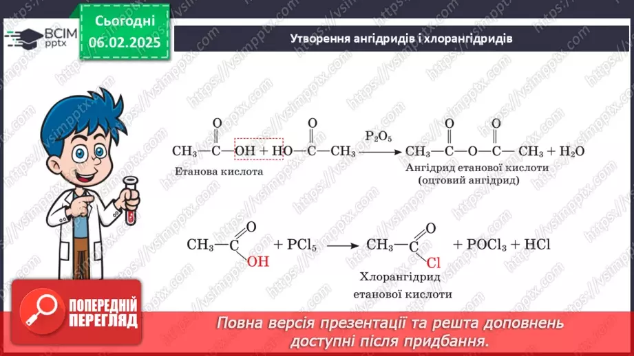 №22 - Карбонові кислоти. Ізомерія та номенклатура. Фізичні властивості. Діагностувальна робота №3.20 №22 - Карбонові кислоти. Ізомерія та номенклатура. Фізичні властивості. Діагностувальна робота №3.20
