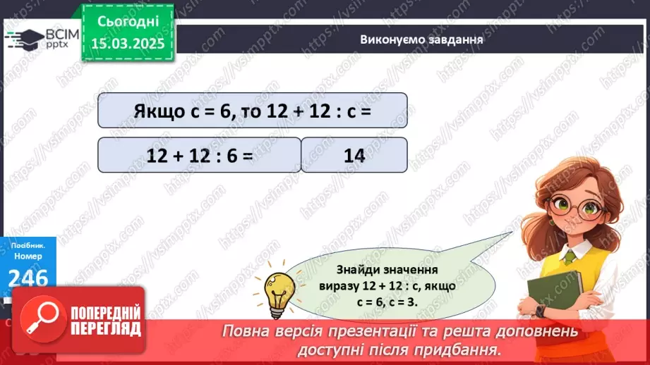 №106 - Складання за схемою добутків з множником 7 і частки з дільником 716 №106 - Складання за схемою добутків з множником 7 і частки з дільником 716