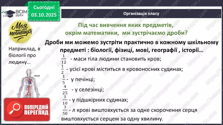 №021 - Розв’язування типових вправ і задач. _1 №021 - Розв’язування типових вправ і задач. _1