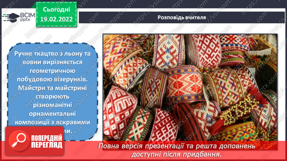 №24 - Балтійське різнобарв’я. Відеомандрівка країнами Прибалтики.12 №24 - Балтійське різнобарв’я. Відеомандрівка країнами Прибалтики.12
