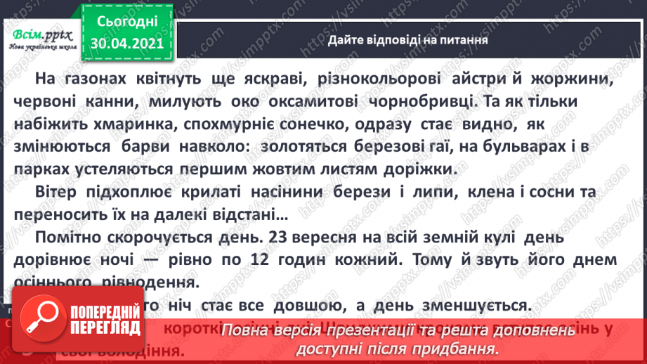 №002 - Вересень — горіховий місяць. А. Волкова «Перший подих осені». Навчальне аудіювання: М. Хоросницька «Осінь»8