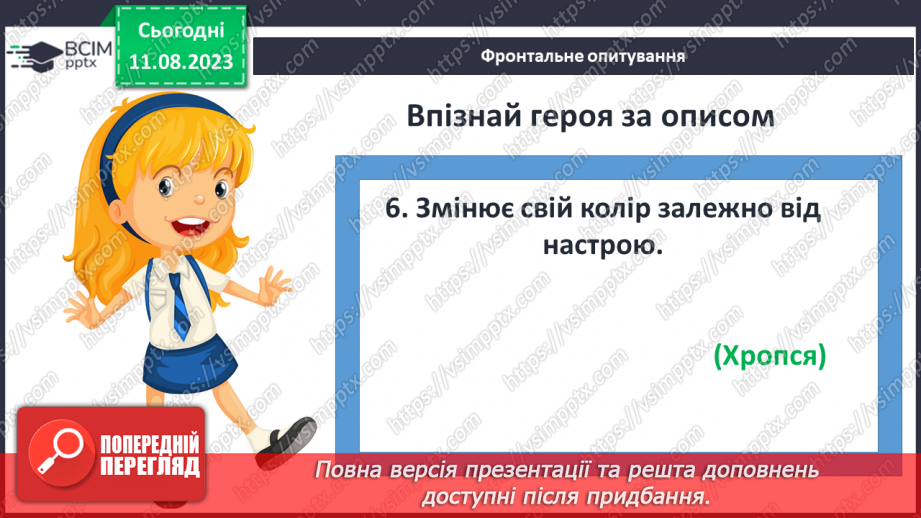 №46 - «Капелюх Чарівника». Казковий світ Долини Мумі-тролів21 №46 - «Капелюх Чарівника». Казковий світ Долини Мумі-тролів21