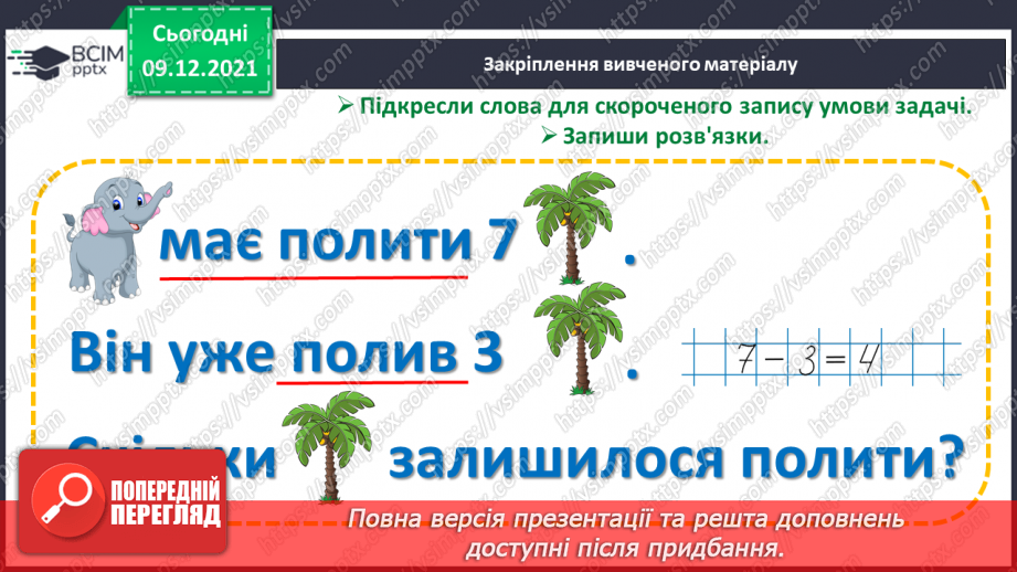 №046 - Скорочений запис умови задачі.28 №046 - Скорочений запис умови задачі.28