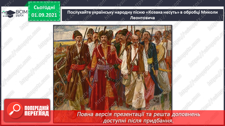 №02-3 - Український героїчний літопис. Дума. Кобзарі (бандуристи та лірники).19