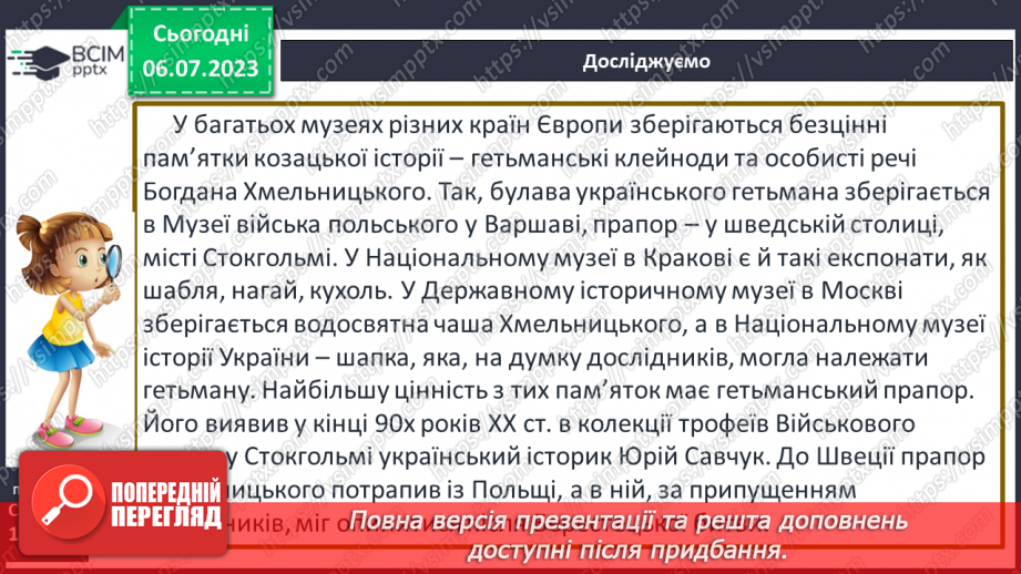 №021 - Музеї та архіви13 №021 - Музеї та архіви13