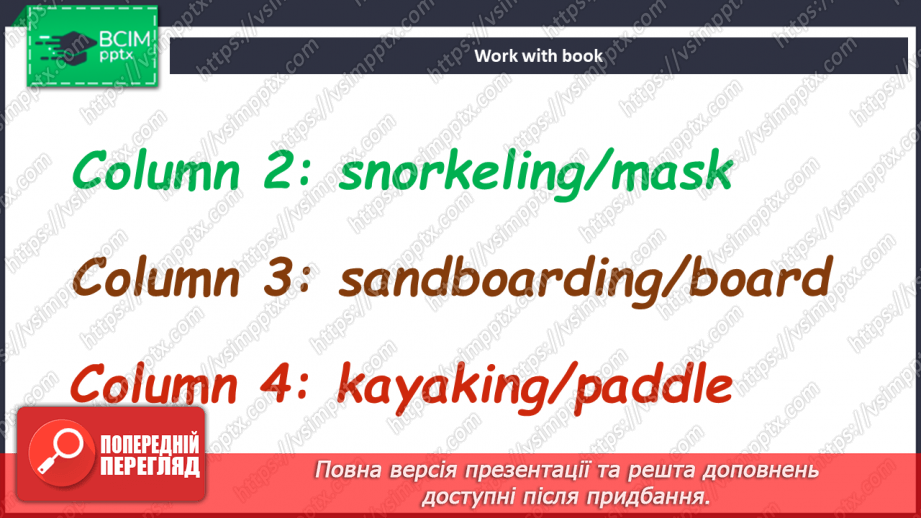 №106 - Пляжна культура в Австралії та Новій Зеландії13 №106 - Пляжна культура в Австралії та Новій Зеландії13