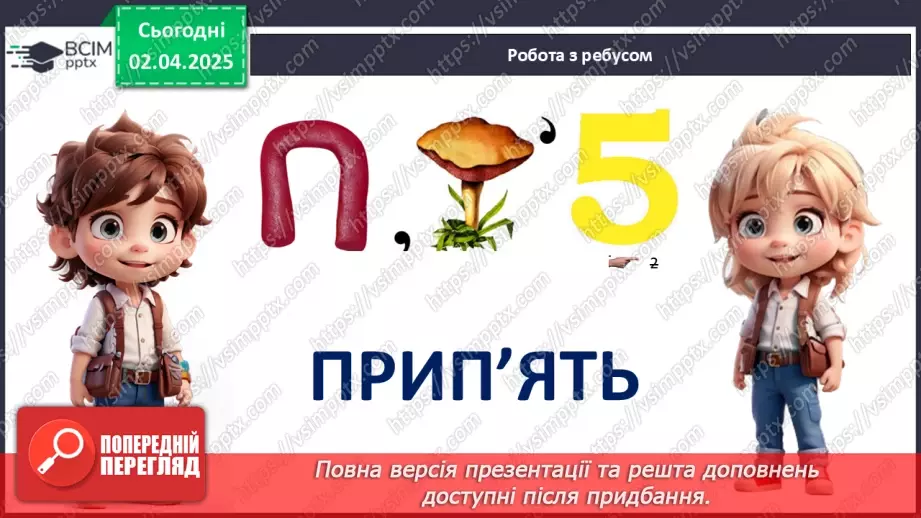 №30 - Пам'ять про Чорнобиль__3