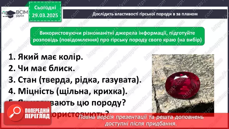 №0087 - Чи є у підземелля таємниці .26 №0087 - Чи є у підземелля таємниці .26
