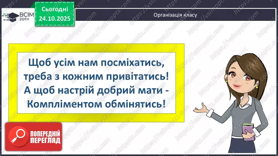 №10 - Культура бароко. Народження нової європейської науки1 №10 - Культура бароко. Народження нової європейської науки1