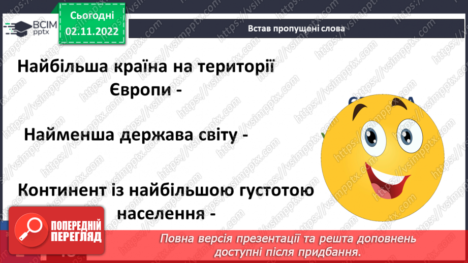 №034 - Рекорди Європи.19