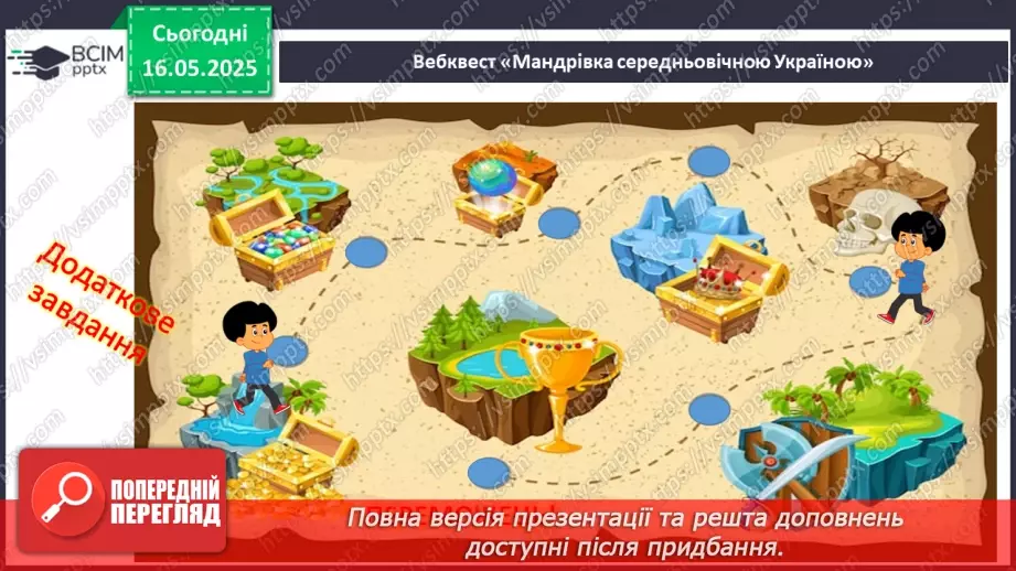 №35 - Узагальнення до курсу _21 №35 - Узагальнення до курсу _21