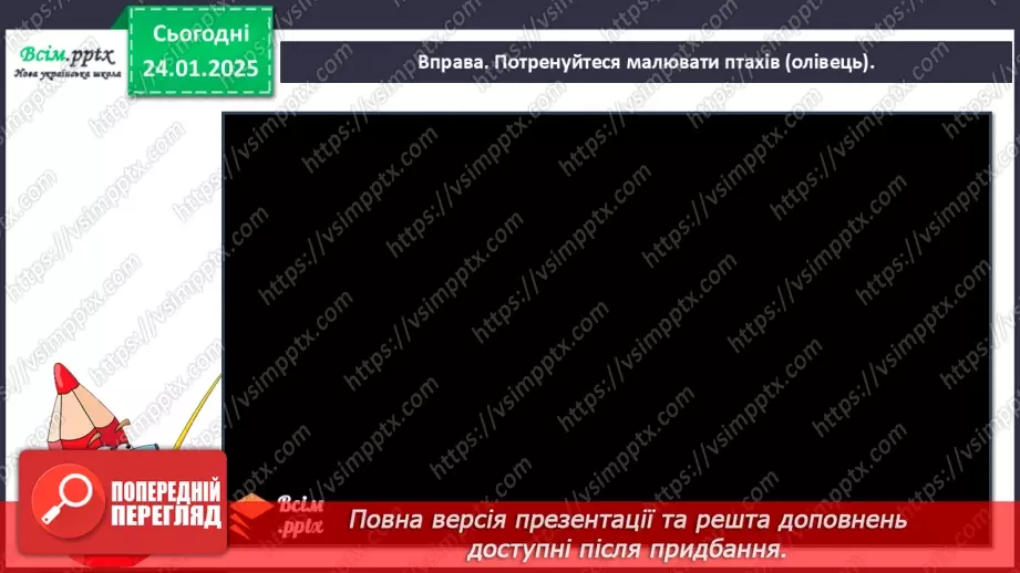 №20 - Карнавал птахів21 №20 - Карнавал птахів21