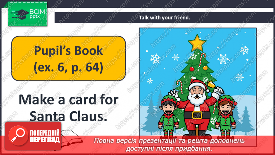 №053 - Christmas Cards. Листівки до Різдва16 №053 - Christmas Cards. Листівки до Різдва16