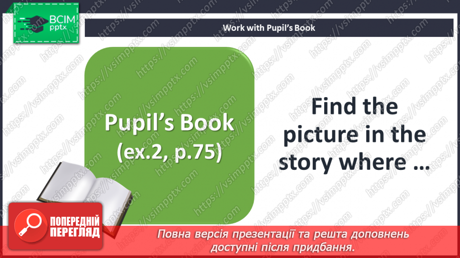 №091 - Look at that baby! Reading for pleasure. The trap.20 №091 - Look at that baby! Reading for pleasure. The trap.20