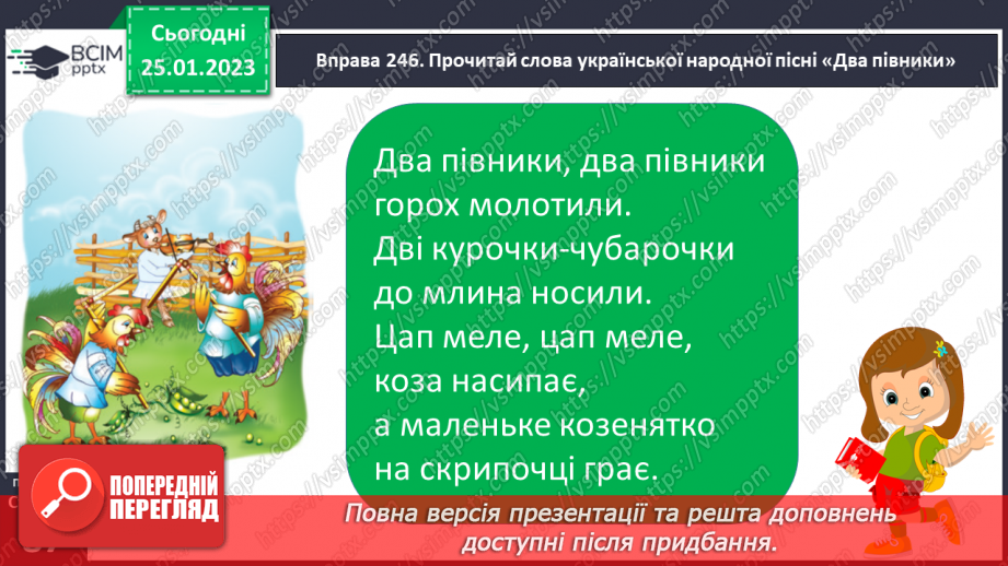 №075 - Роль дієслів у мовленні.9 №075 - Роль дієслів у мовленні.9
