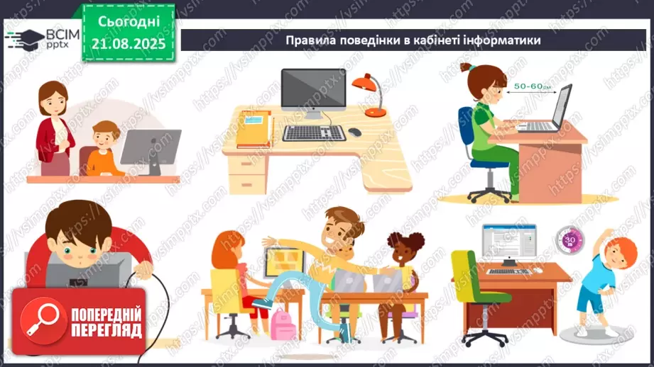 №005 - Інструктаж з БЖД. Виконання файлів програмного коду.1 №005 - Інструктаж з БЖД. Виконання файлів програмного коду.1