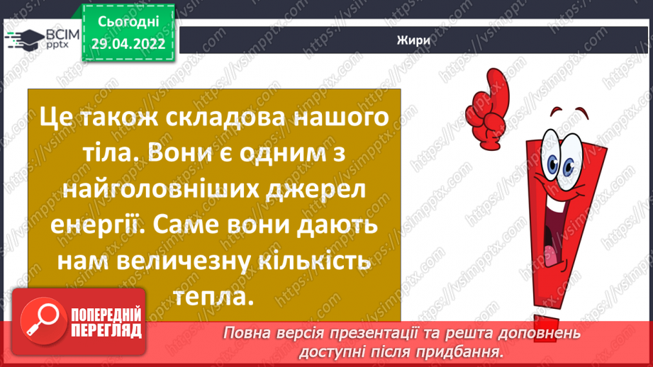 №101 - Чому важливо піклуватися про своє здоров’я?19 №101 - Чому важливо піклуватися про своє здоров’я?19