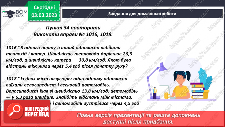 №126 - Розв’язування задач і вправ. Самостійна робота17 №126 - Розв’язування задач і вправ. Самостійна робота17