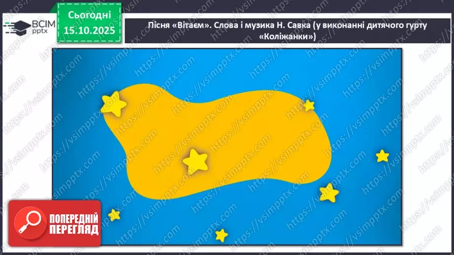 №09 - Соло, дует, тріо, квартет, квінтет; вокальна музика СМ: пісня «Рідна серцю Україна» (сл. А. Бінцаровської, муз. С. Родько)8 №09 - Соло, дует, тріо, квартет, квінтет; вокальна музика СМ: пісня «Рідна серцю Україна» (сл. А. Бінцаровської, муз. С. Родько)8