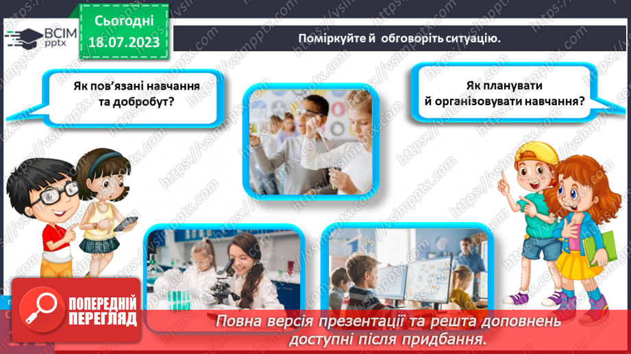 №034 - Повторюємо й підбиваємо підсумки.14