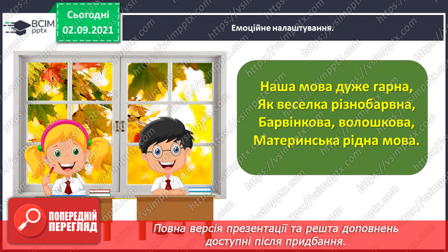 №009-10 - Стародавній Єгипет. Створення світу (За єгипетськими міфами). Переповіла Ольга Бондарук1