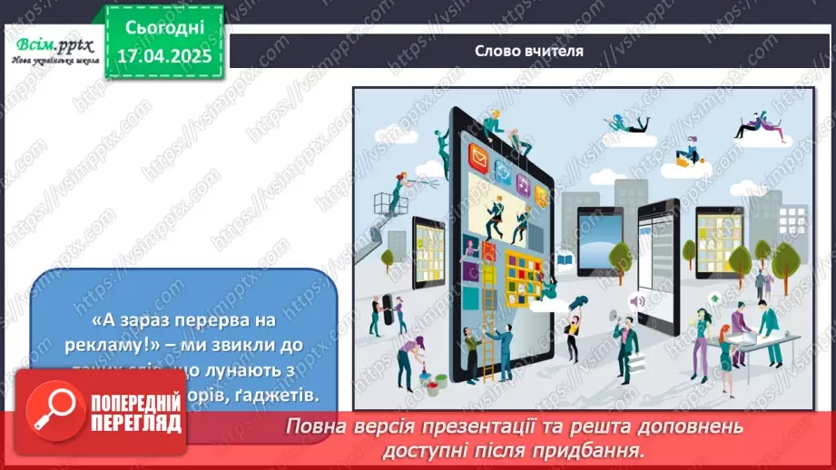 №31 - Рекламуємо красиве і корисне7 №31 - Рекламуємо красиве і корисне7