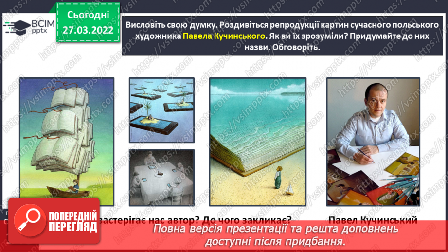 №099 - Вступ до розділу. Завжди новинкар між нами. Степан Пушик «Новинкар»22 №099 - Вступ до розділу. Завжди новинкар між нами. Степан Пушик «Новинкар»22