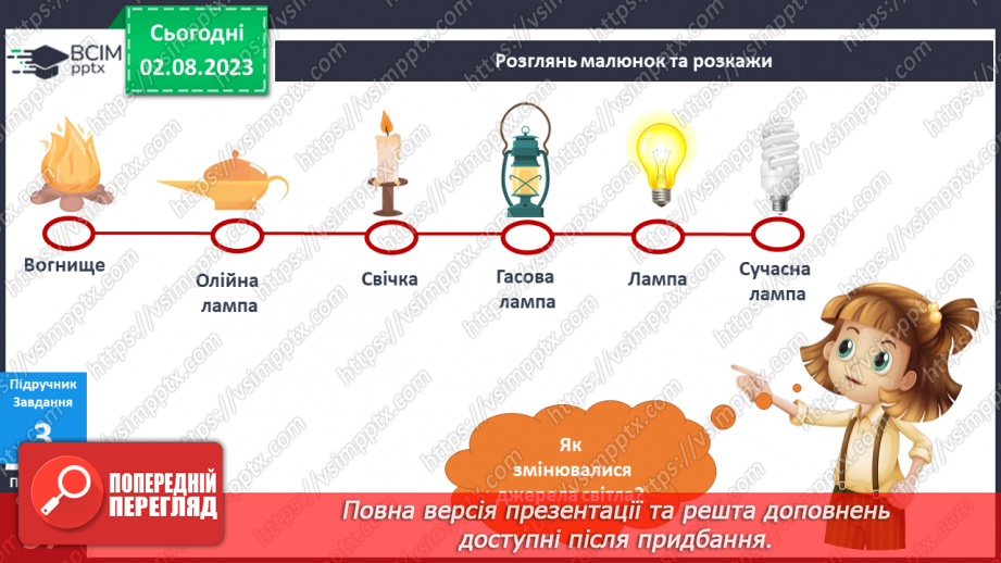 №067-68 - Світло і тепло у моєму домі. Електричні прилади – помічники в моєму домі.12