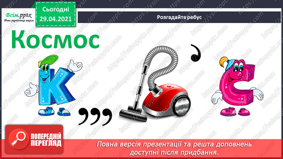 №26 - Політ фантазії. Відтінки кольору. Зображення фантастичного космічного пейзажу (гуаш)5 №26 - Політ фантазії. Відтінки кольору. Зображення фантастичного космічного пейзажу (гуаш)5