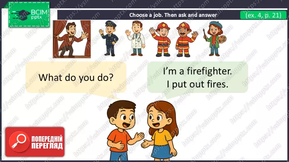 №016 - Люди на роботі: професії. Розвиток навичок сприймання на слух та читання. Опрацювання нових лексичних одиниць. People at work: professions.14 №016 - Люди на роботі: професії. Розвиток навичок сприймання на слух та читання. Опрацювання нових лексичних одиниць. People at work: professions.14