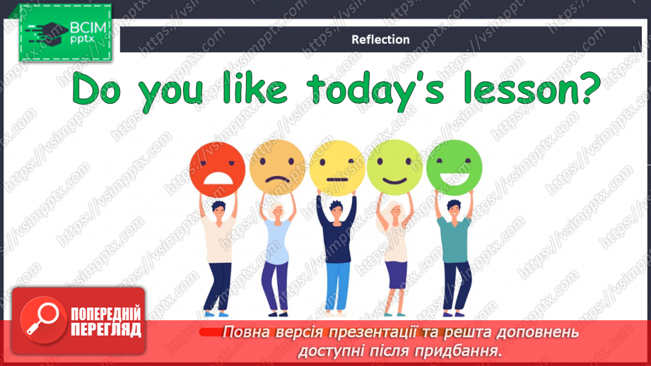 №029 - Мої смаки та уподобання10 №029 - Мої смаки та уподобання10