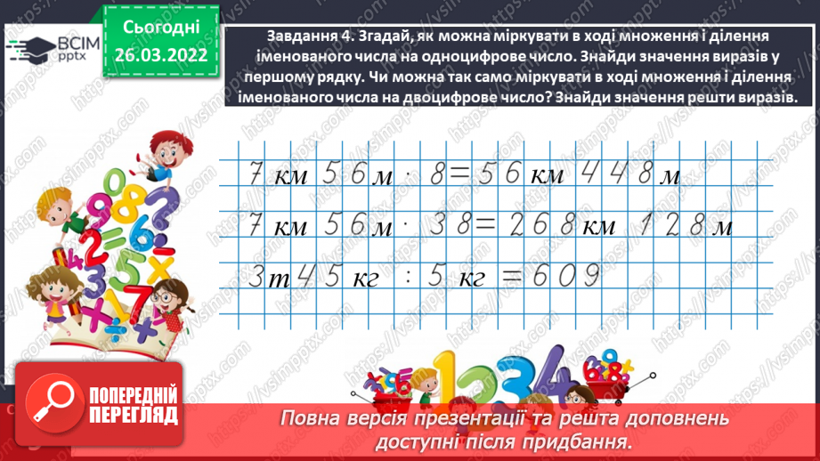 №131 - Повторюємо вивчене15 №131 - Повторюємо вивчене15