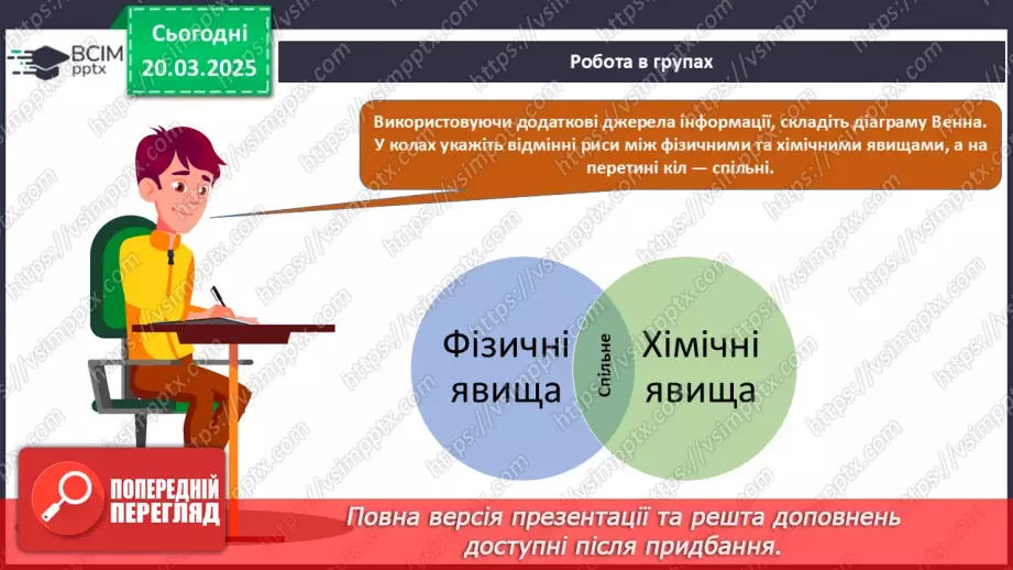№028 - Навчальне дослідження №9 «Моделюємо виверження вулкану»15 №028 - Навчальне дослідження №9 «Моделюємо виверження вулкану»15