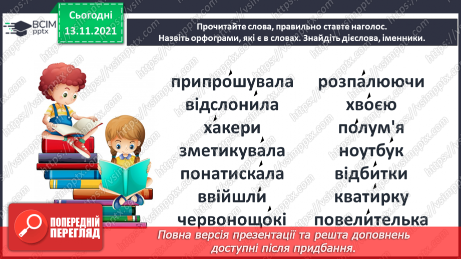 №046 - Марія Людкевич. Пригода у хатинці лісника (продовження)16 №046 - Марія Людкевич. Пригода у хатинці лісника (продовження)16