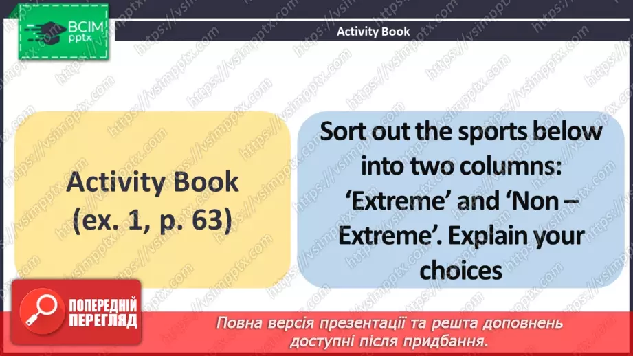 №070 - ГР2 Розмова про спорт.  Розвиток навичок усної взаємодії. Talking About Sport.8 №070 - ГР2 Розмова про спорт.  Розвиток навичок усної взаємодії. Talking About Sport.8