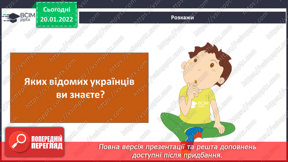 №060 - Складові успіху. Плани на майбутнє.4 №060 - Складові успіху. Плани на майбутнє.4