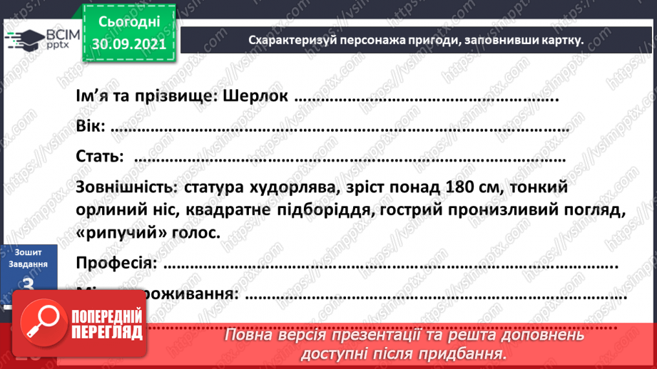 №020 - Пригода третя. Реальний музей вигаданої людини24 №020 - Пригода третя. Реальний музей вигаданої людини24