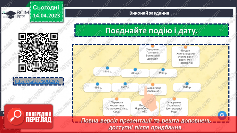 №32-35 - Підсумок за темою: «Від родини – до України»9 №32-35 - Підсумок за темою: «Від родини – до України»9