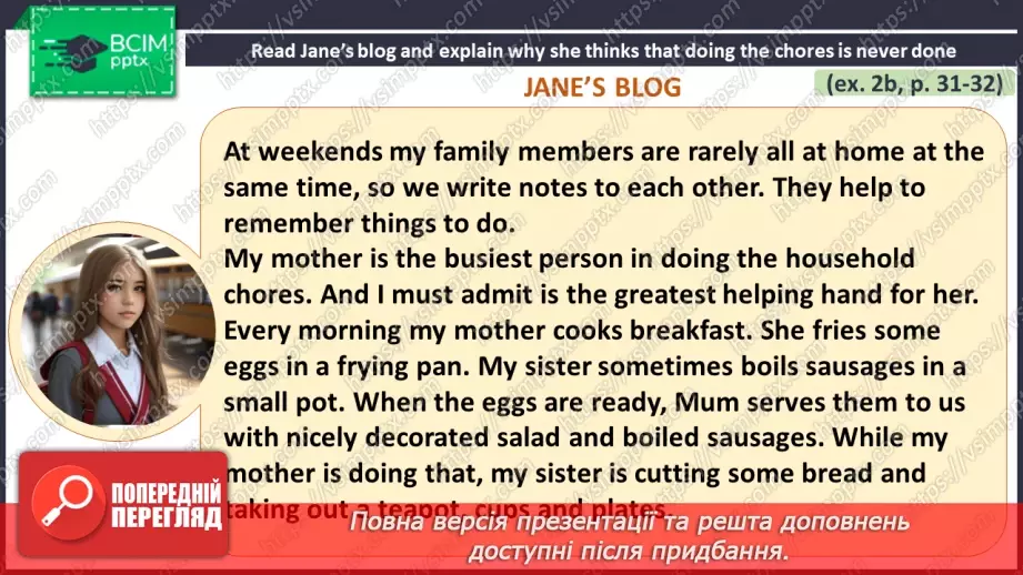 №019 - ГР3 Домашні обов'язки у Великій Британії та вдома.  Розвиток навичок читання.9 №019 - ГР3 Домашні обов'язки у Великій Британії та вдома.  Розвиток навичок читання.9