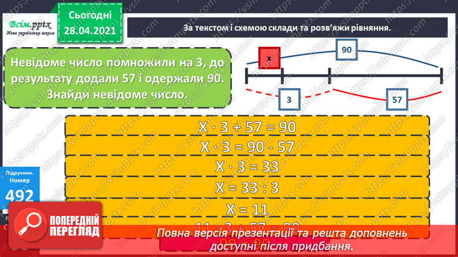 №133 - Вправи і задачі на застосування вивчених випадків арифметичних дій.9