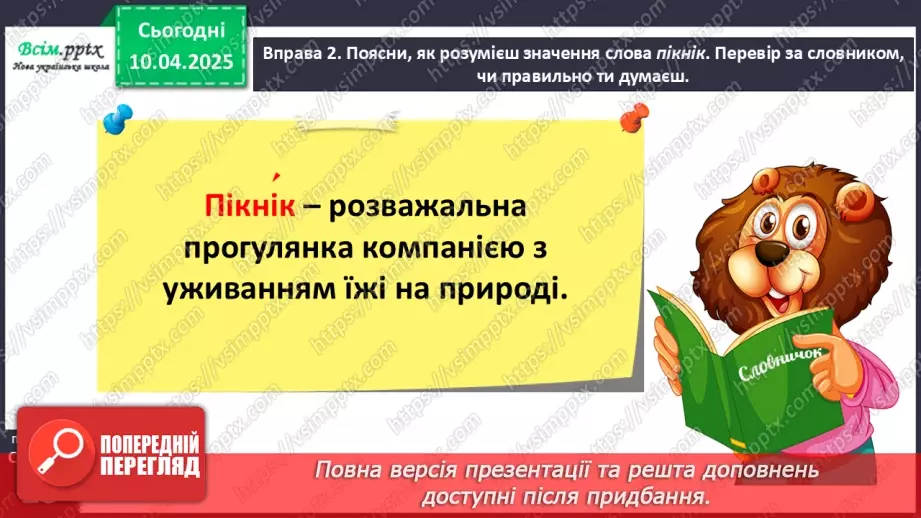 №111 - Прикрашай текст.13 №111 - Прикрашай текст.13