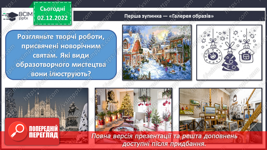 №16 - Секрети майстрів та майстринь3 №16 - Секрети майстрів та майстринь3