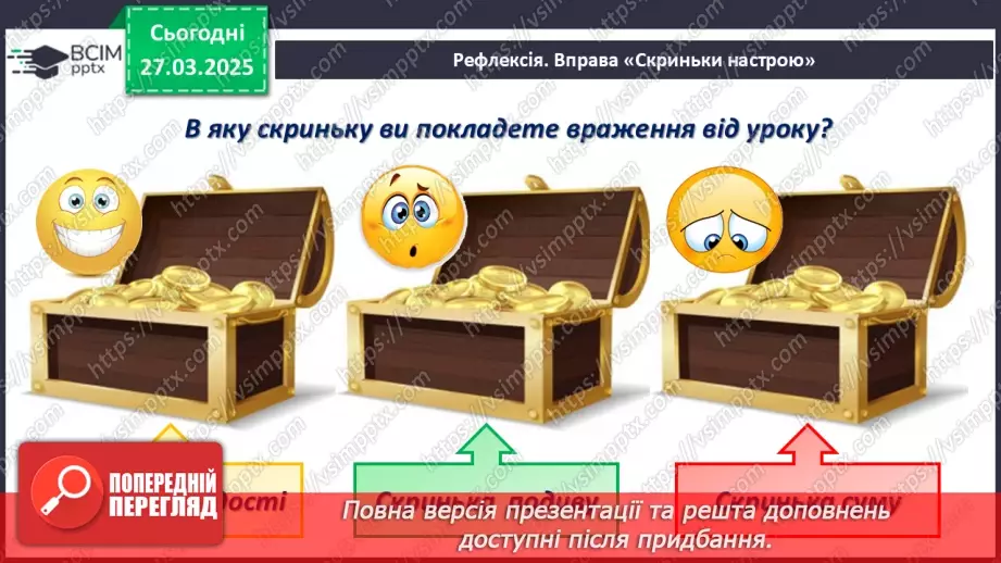 №029 - Ми – українці та українки26 №029 - Ми – українці та українки26