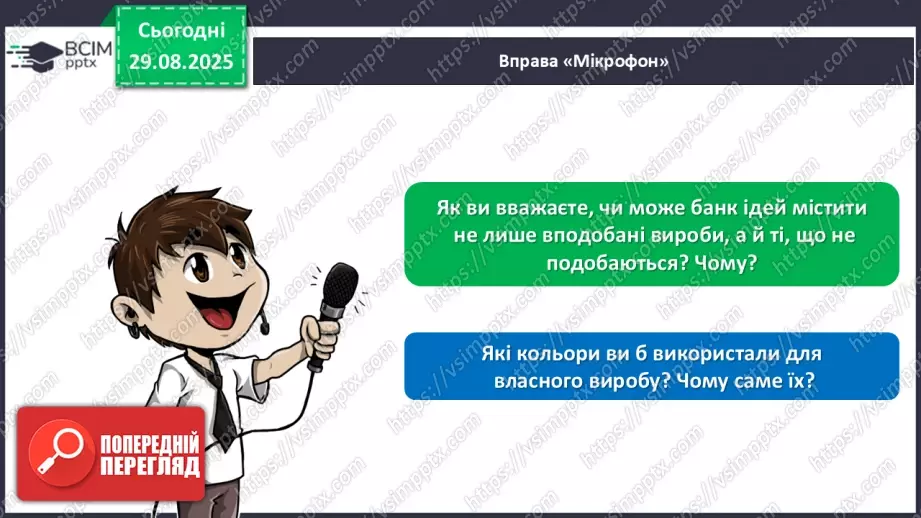 №03 - Метод проєктування (продовження).24 №03 - Метод проєктування (продовження).24