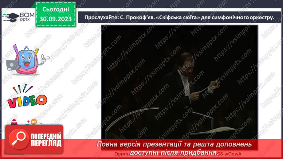 №06 - Пам’ятки мистецтва Північного Причорномор’я і Скіфії27